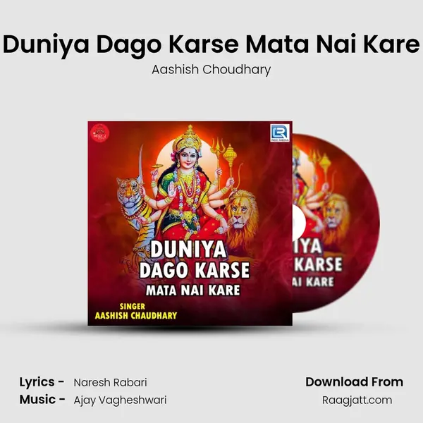 Duniya Dago Karse Mata Nai Kare mp3 song