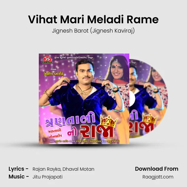 Vihat Mari Meladi Rame mp3 song