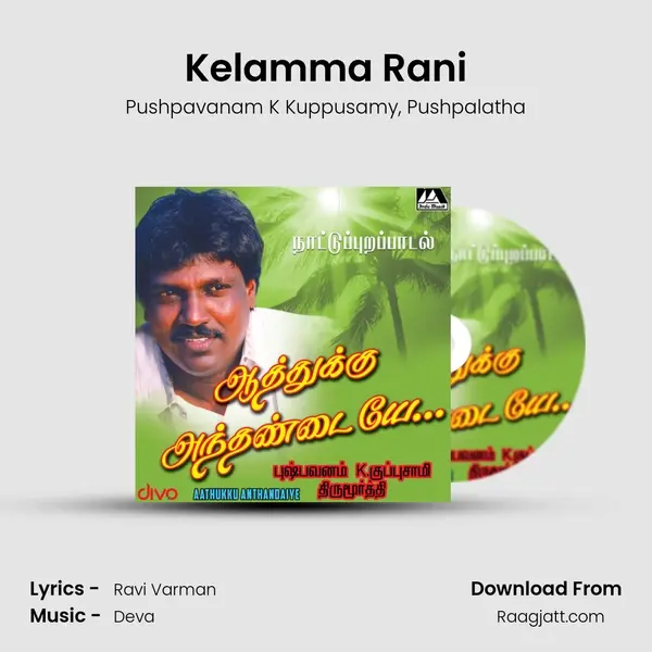 Kelamma Rani mp3 song