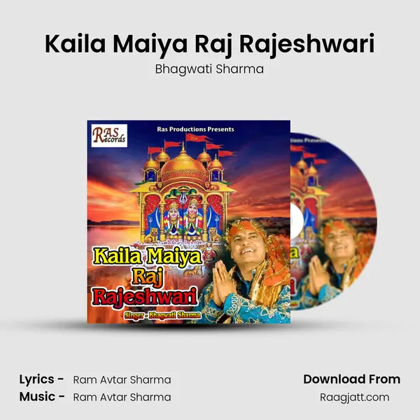 Kaila Maiya Raj Rajeshwari mp3 song