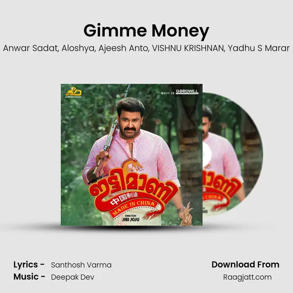 Gimme Money mp3 song