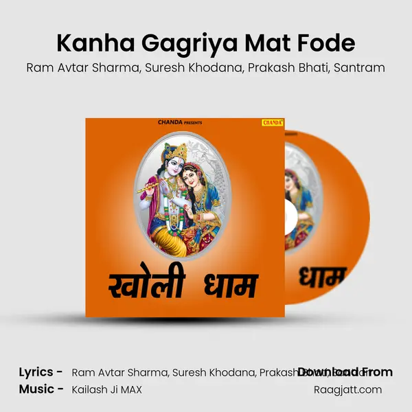 Kanha Gagriya Mat Fode mp3 song