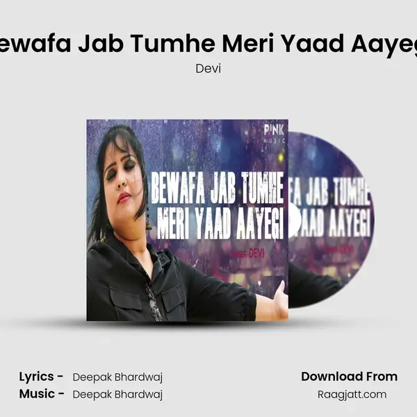 Bewafa Jab Tumhe Meri Yaad Aayegi - Devi album cover 