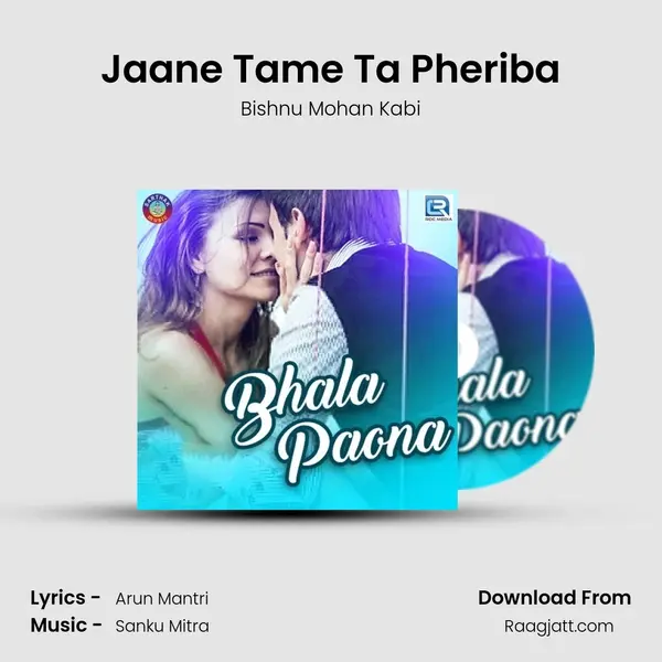 Jaane Tame Ta Pheriba - Bishnu Mohan Kabi mp3 song