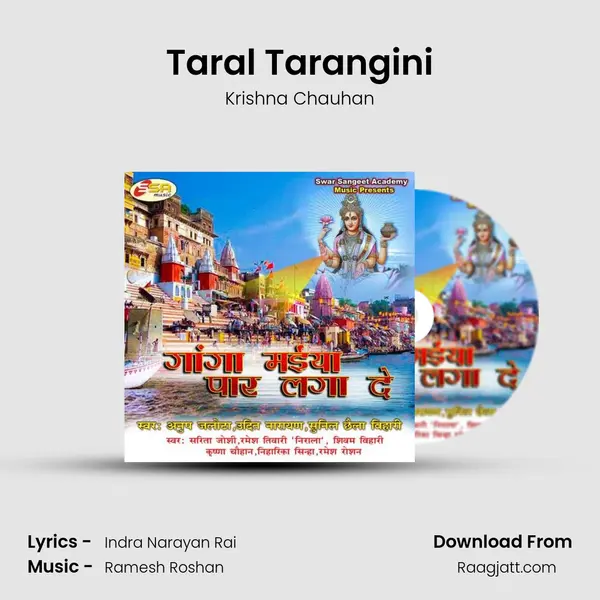 Taral Tarangini mp3 song