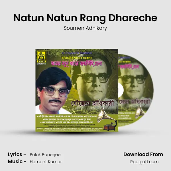 Natun Natun Rang Dhareche mp3 song