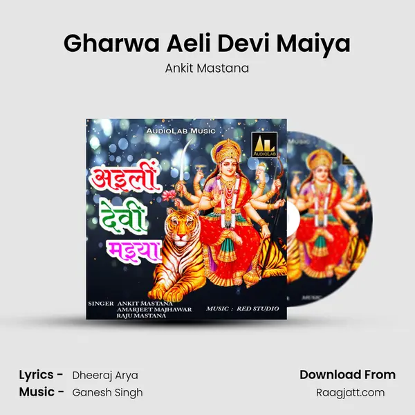 Gharwa Aeli Devi Maiya mp3 song