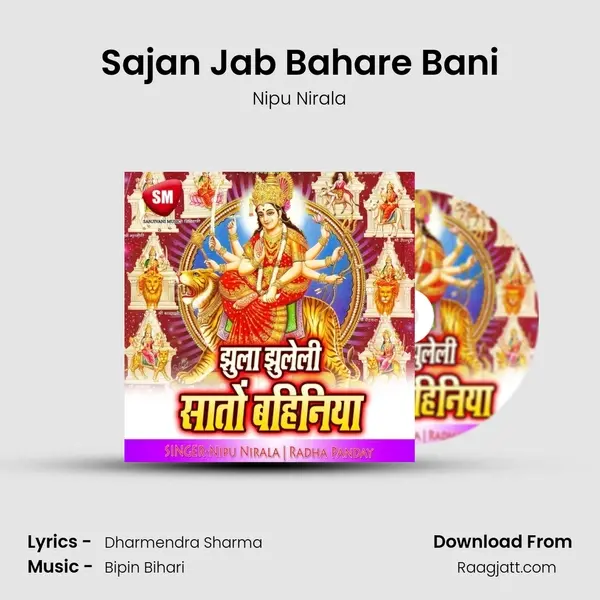 Sajan Jab Bahare Bani mp3 song