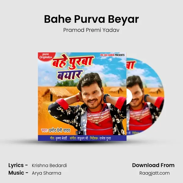 Bahe Purva Beyar - Pramod Premi Yadav album cover 