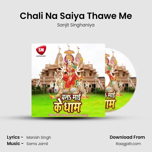 Chali Na Saiya Thawe Me - Sanjit Singhaniya album cover 