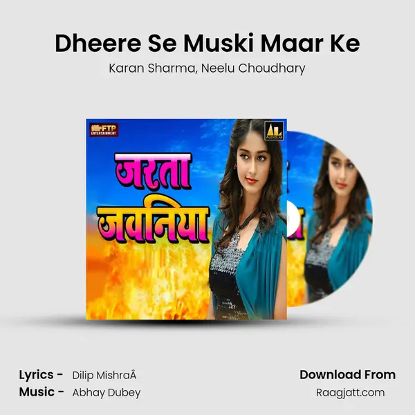 Dheere Se Muski Maar Ke mp3 song