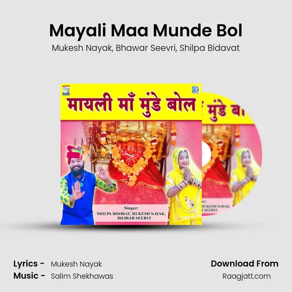 Mayali Maa Munde Bol - Mukesh Nayak album cover 