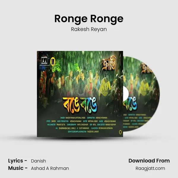 Ronge Ronge mp3 song