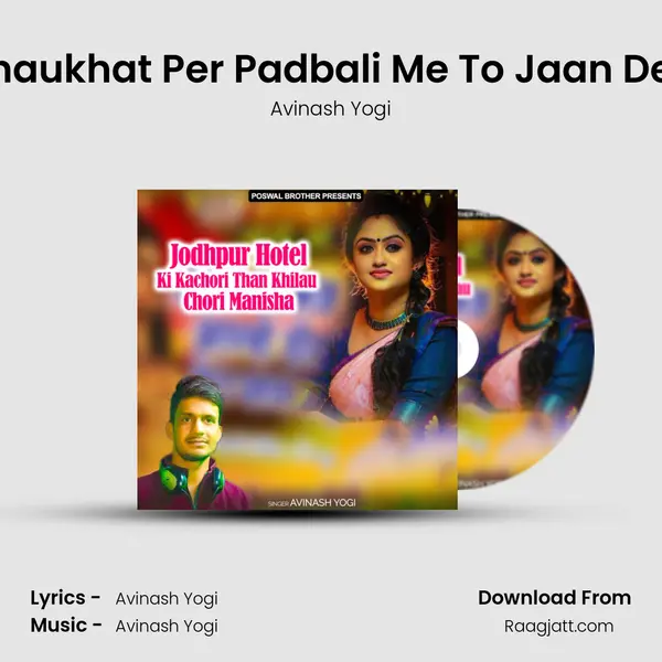 Thari Chaukhat Per Padbali Me To Jaan De Dungo mp3 song