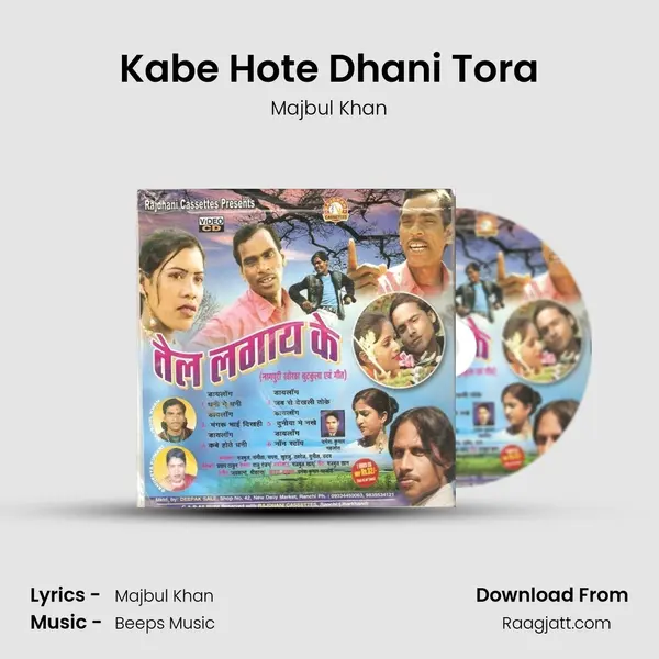 Kabe Hote Dhani Tora mp3 song