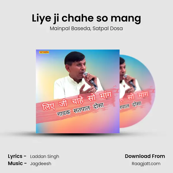 Liye ji chahe so mang mp3 song