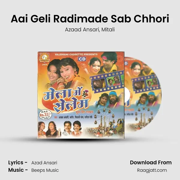 Aai Geli Radimade Sab Chhori - Azaad Ansari album cover 