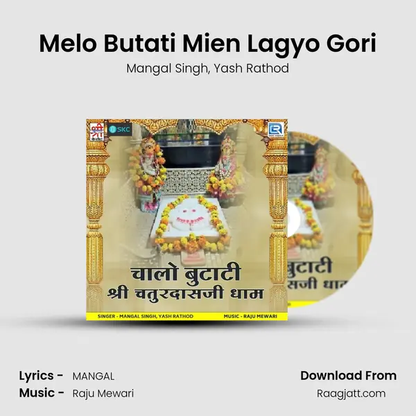 Melo Butati Mien Lagyo Gori mp3 song