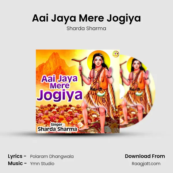 Aai Jaya Mere Jogiya mp3 song