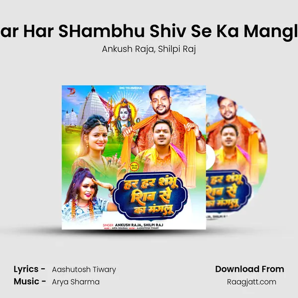 Har Har SHambhu Shiv Se Ka Manglu - Ankush Raja album cover 