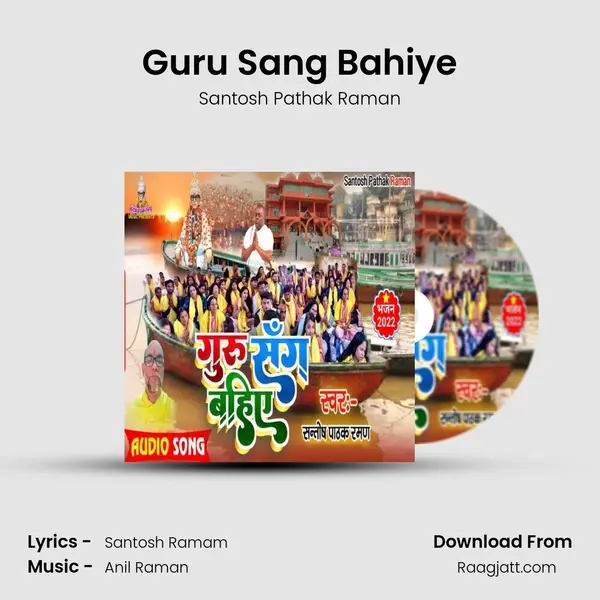 Guru Sang Bahiye mp3 song