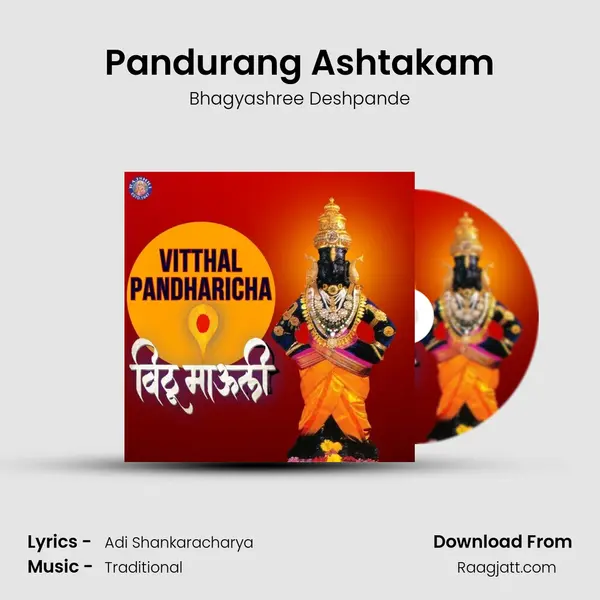 Pandurang Ashtakam mp3 song