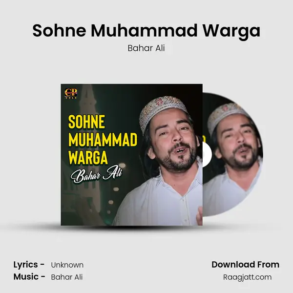 Sohne Muhammad Warga - Bahar Ali album cover 