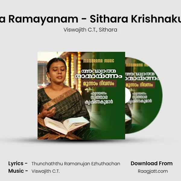 Adhyathma Ramayanam - Sithara Krishnakumar Day 3 mp3 song