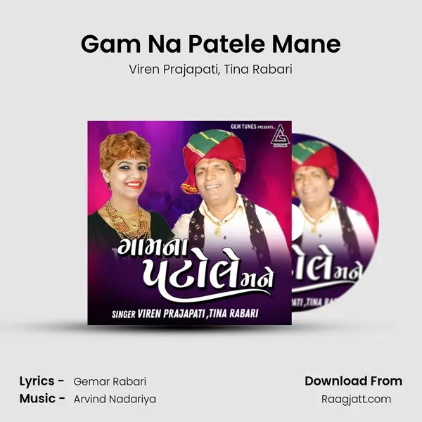 Gam Na Patele Mane mp3 song