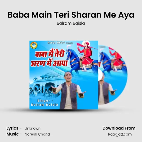 Baba Main Teri Sharan Me Aya mp3 song