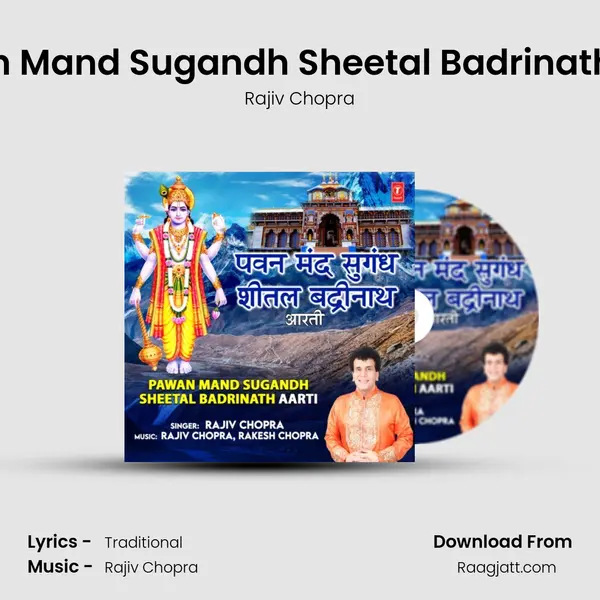 Pawan Mand Sugandh Sheetal Badrinath Aarti mp3 song