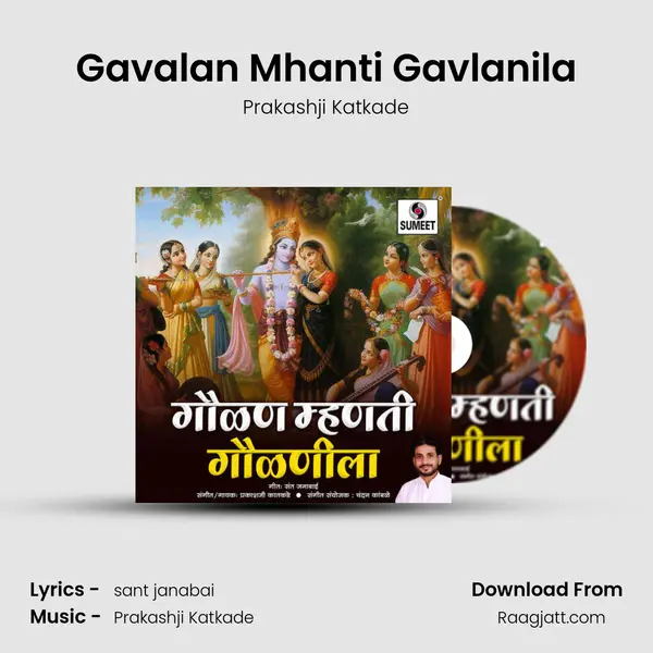 Gavalan Mhanti Gavlanila mp3 song