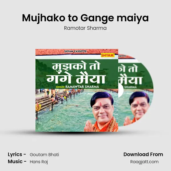 Mujhako to Gange maiya mp3 song