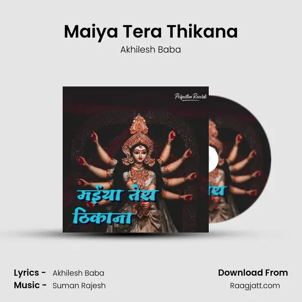 Maiya Tera Thikana - Akhilesh Baba album cover 