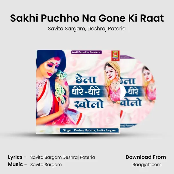 Sakhi Puchho Na Gone Ki Raat mp3 song