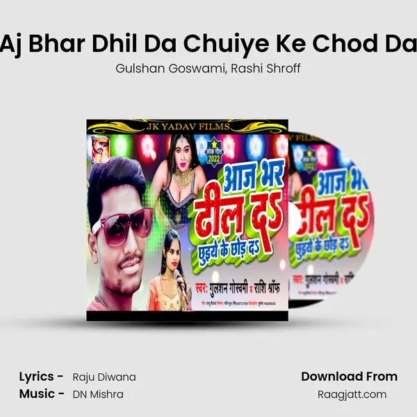 Aj Bhar Dhil Da Chuiye Ke Chod Da mp3 song