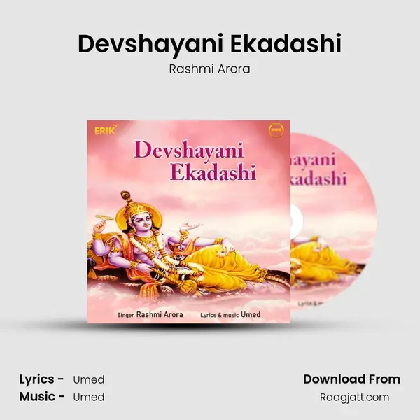 Devshayani Ekadashi mp3 song