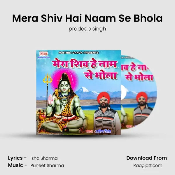 Mera Shiv Hai Naam Se Bhola - pradeep singh album cover 