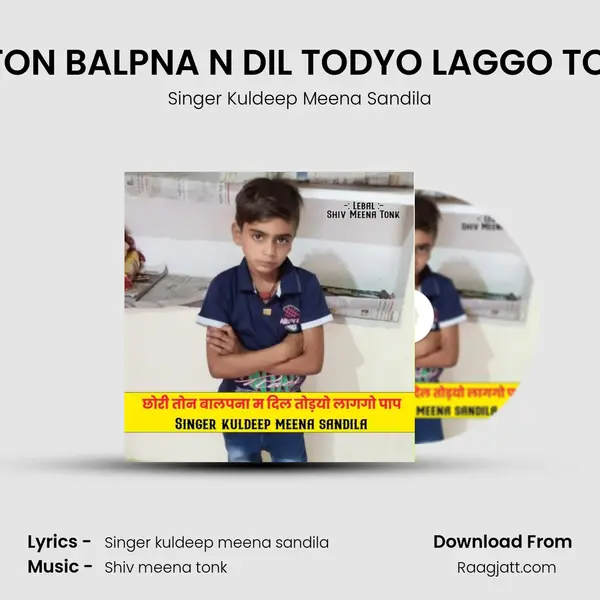 CHORI TON BALPNA N DIL TODYO LAGGO TON PAAP - Singer Kuldeep Meena Sandila album cover 