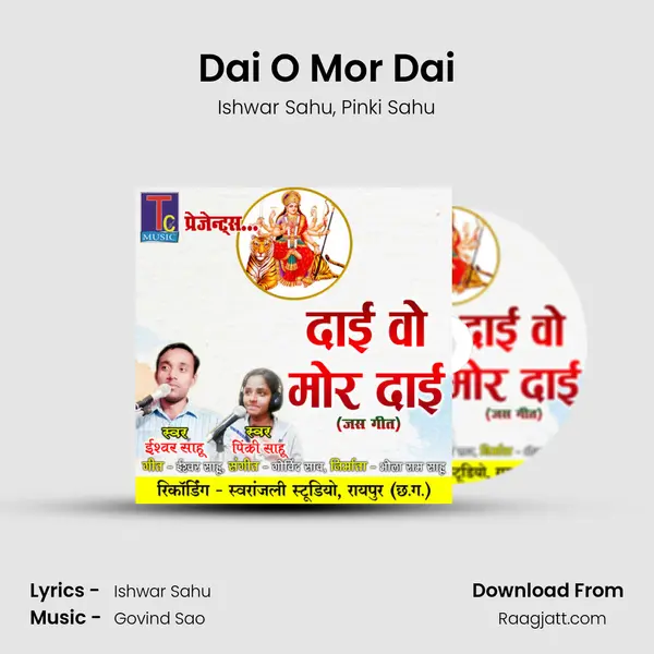 Dai O Mor Dai mp3 song