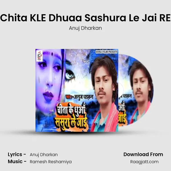 Chita KLE Dhuaa Sashura Le Jai RE mp3 song