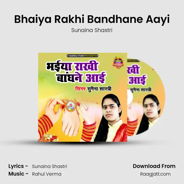 Bhaiya Rakhi Bandhane Aayi mp3 song