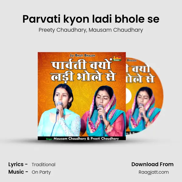 Parvati kyon ladi bhole se mp3 song