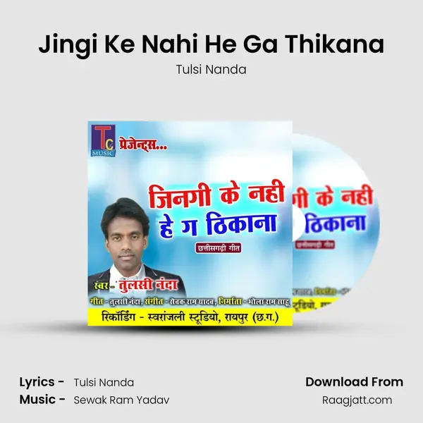 Jingi Ke Nahi He Ga Thikana - Tulsi Nanda album cover 