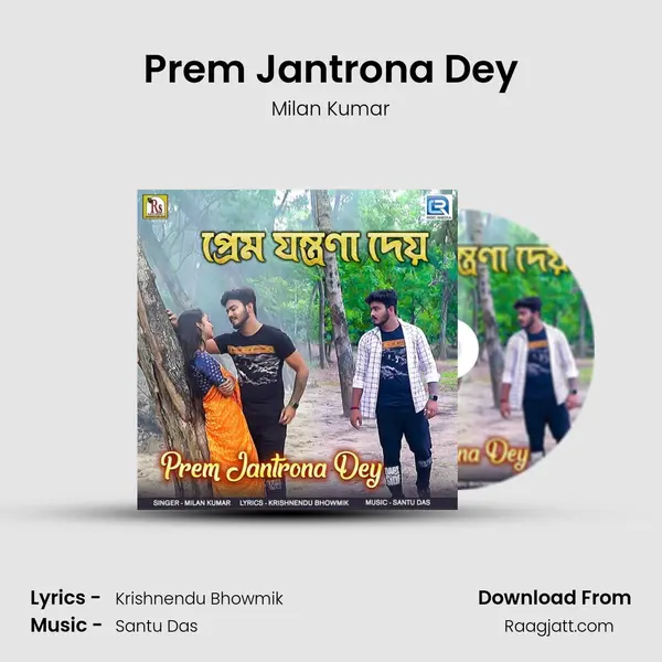 Prem Jantrona Dey - Milan Kumar album cover 