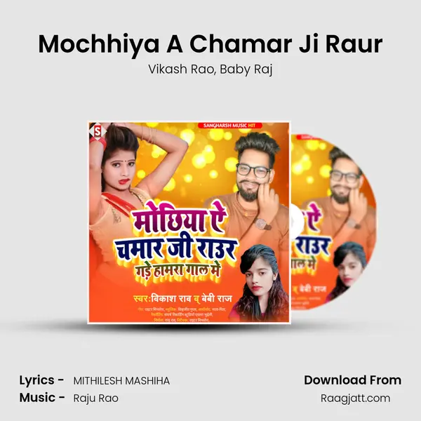 Mochhiya A Chamar Ji Raur mp3 song