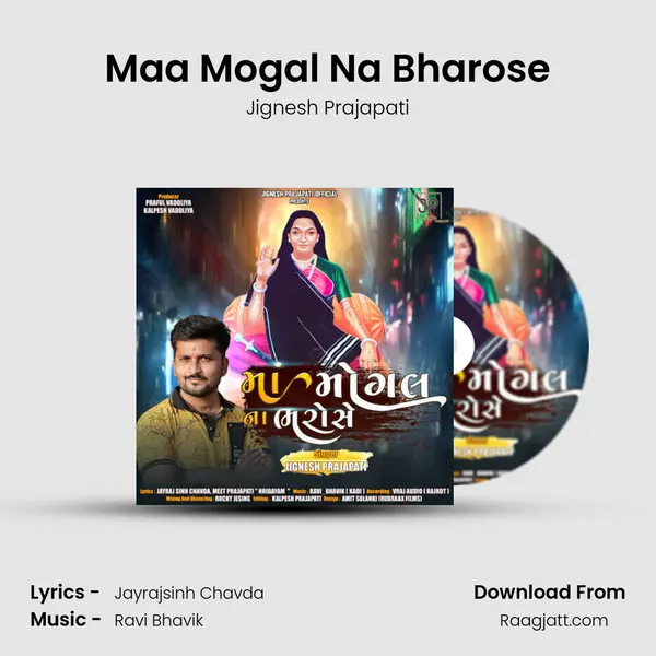 Maa Mogal Na Bharose - Jignesh Prajapati album cover 