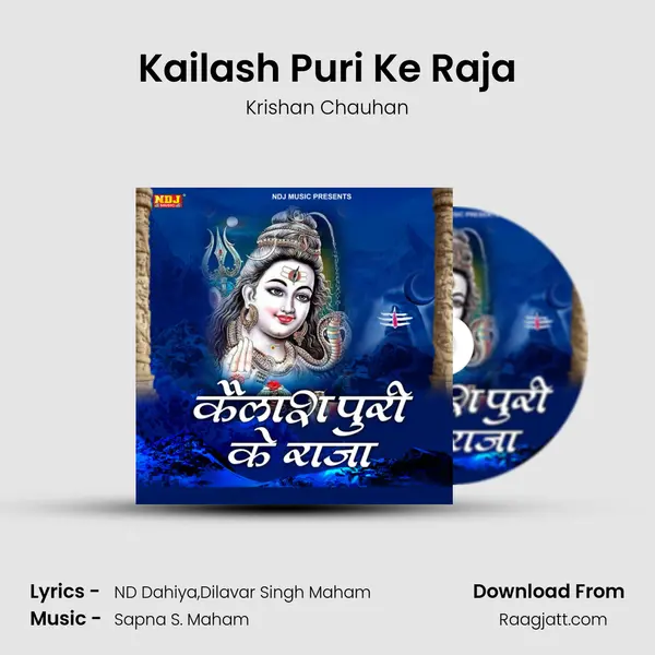 Kailash Puri Ke Raja mp3 song