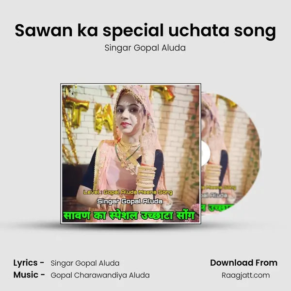 Sawan ka special uchata song mp3 song