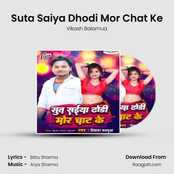 Suta Saiya Dhodi Mor Chat Ke - Vikash Balamua album cover 